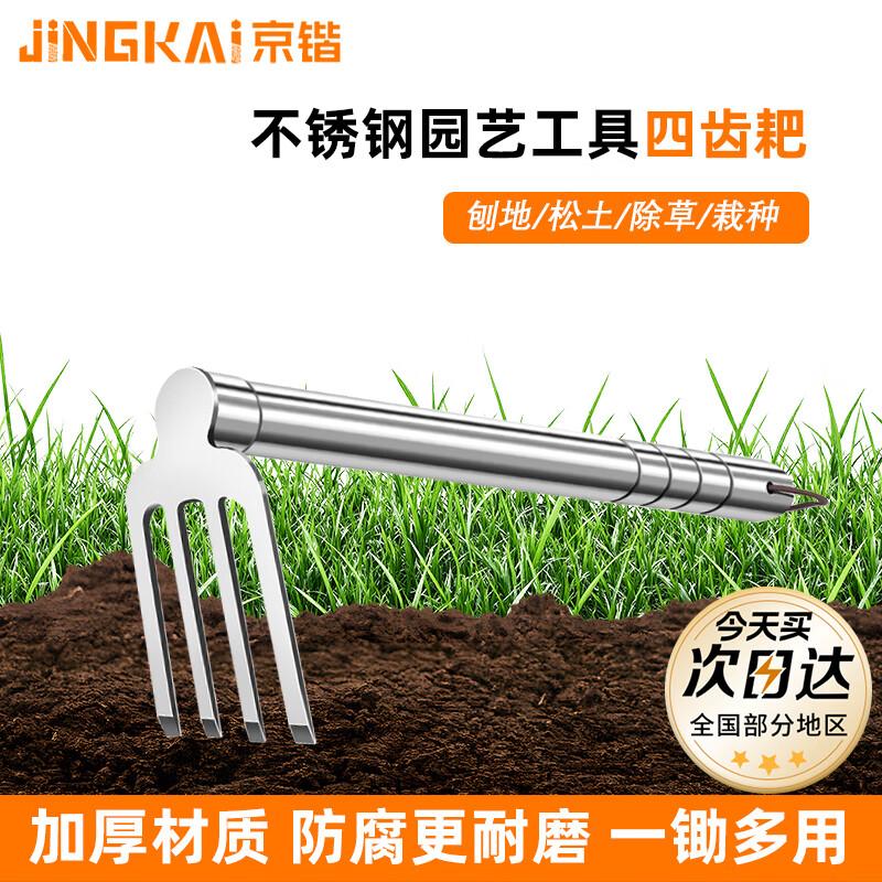 Jingkai Stainless Steel Gardening Tools