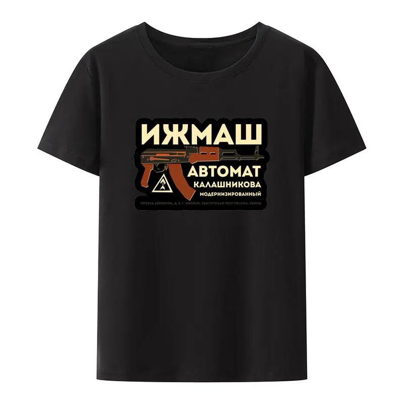 Summer men's retro Kalashnikov Ak 47 Russian Gun Riffle Army T-shirt Creative Casual T-shirt