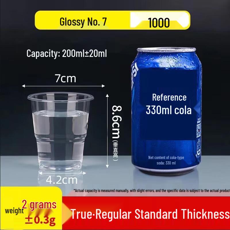 

Baisaijie 200ml Disposable Thickened Transparent Plastic Cups (1000 Count)