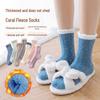 Women's Mid-Calf Coral Fleece Socks - Thick, Warm, Plus Velvet Winter Sleep & Home Floor Socks