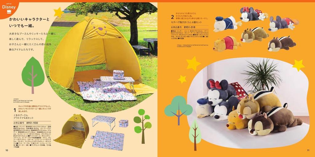 Shadi Catalog Gift Nobinobi Baby Baby Gift More Yen Course Wrapping Fleur 30,000 Paper