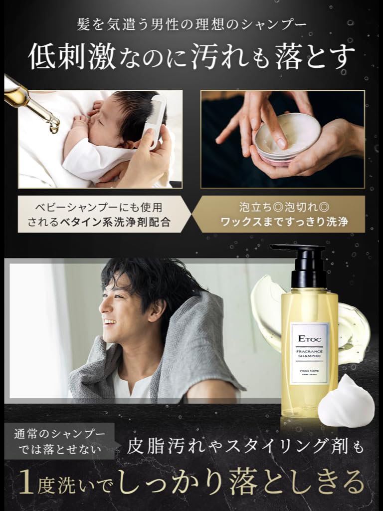 Fragrance Salon DoEN Popular Made in Japan Masculine Citrus and Musk [ETOC] Men's Shampoo, Men's Original, Shampoo, Silicone-Free Scalp, Scented,