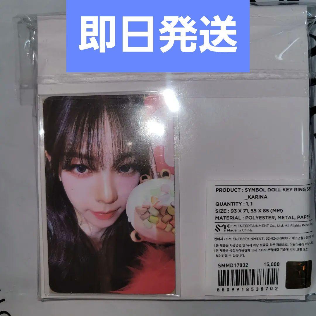 

[Б/У] aespa Кукла-символ Брелок Карина