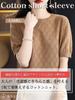 Knit Short Sleeve Spring Summer Autumn Clothes Elegant Sweater Openwork Cotton Top Clothing 30s 40s 50s Camel BN286 CML L [BN1 Select] Women's Women's