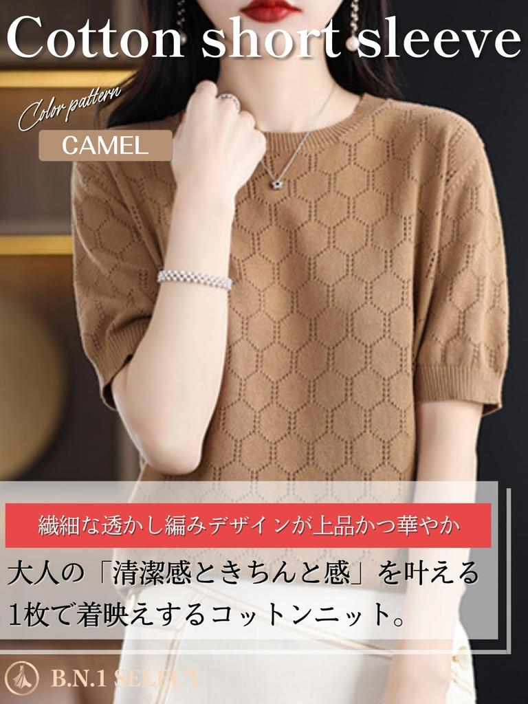 Knit Short Sleeve Spring Summer Autumn Clothes Elegant Sweater Openwork Cotton Top Clothing 30s 40s 50s Camel BN286 CML L [BN1 Select] Women's Women's