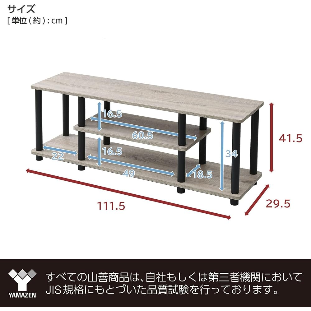 YAMAZEN TV Stand, 43-inch Compatible, 111.5cm (W) X 29.5cm (D) X 41.5cm (H), A4 Compatible, Easy Assembly, No Tools Required, Storage Shelf, Oak/Black