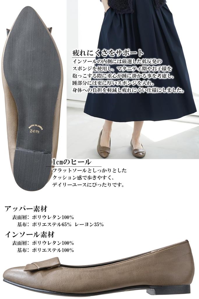 VIRINA Pointed 1cm Size Made In Suitable for All Memory Maternity Women's Flats, Heel, 2E, Beige, 23cm, Japan, Weather, Commuting, Casual, Foam,