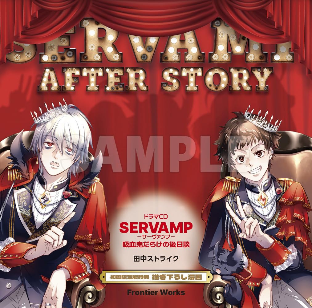 Drama CD A sequel full of vampires Press Limited "SERVAMP" - [First Edition]