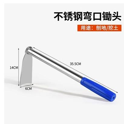 Stainless Steel Dual Purpose Hoe For Vegetable And Flower Planting Household Small Hoe Agricultural Rake Pickaxe