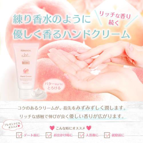 FERNANDA Hand Cream MOMO 50g