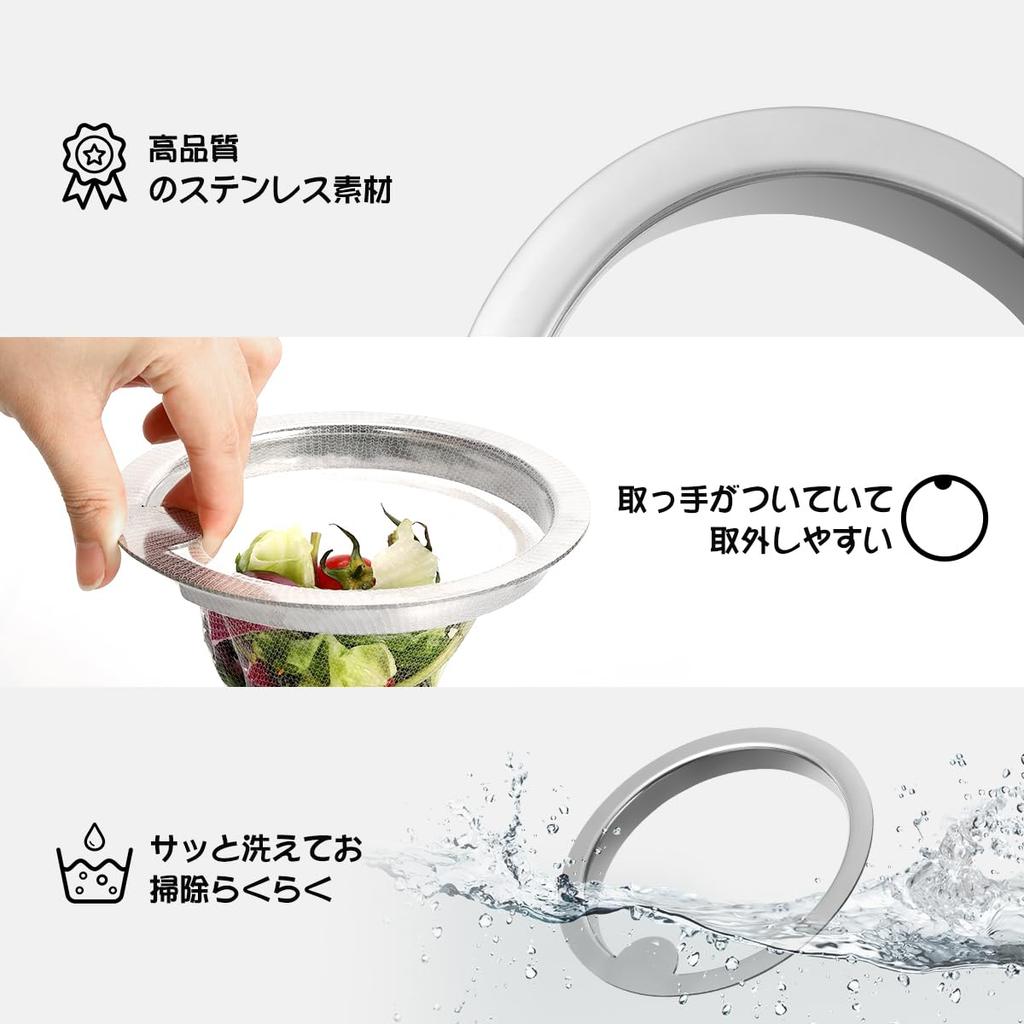 Aieve Drain Net Compatible with Diameter Wider Stainless Kitchen Garbage Drain No Basket Kitchen Patent Application Holder, 14.5cm, Frame, Heavy,