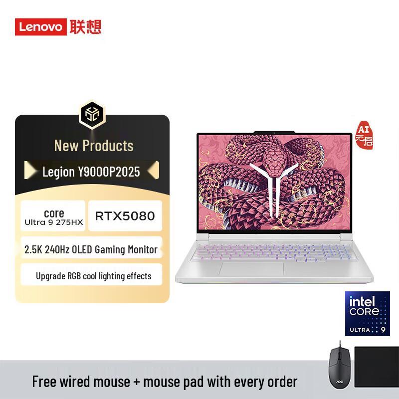 Lenovo Legion Y9000P 2025 AI Gaming Laptop (CN version)