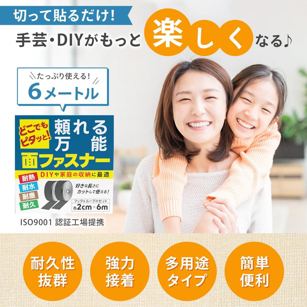 QuiCool Velcro Super 2cm X for and Velcro Fabric Zipper Male and Female Double-Sided Tape, Strong, 6m, Heat-Resistant, Waterproof, Dustproof, Durable,