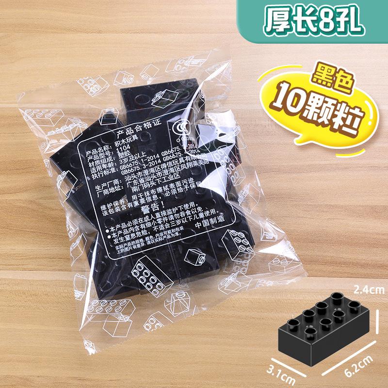 Compatible With Large Particle Building Block Basic Parts 4 Holes 8 Holes Thick Brick 8 Holes Thin Sheet Building Block Wall Assembly Accessories Bag