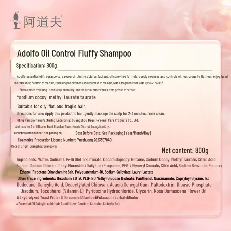 Adoufu Oil Control Volumizing Shampoo