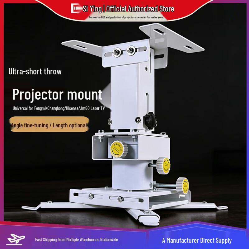CINE PH22 Adjustable Projector Ceiling Mount