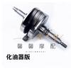 150cc Engine crankshaft for QJIANG keeway benelli TNT 150 150i  TNT150 TNT150i