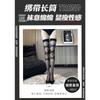 Seductive Sexy Babes Over The Knee Straps Stockings, Women's Spring and Summer Thin Pure Desire Sexy Sex Stockings Spot