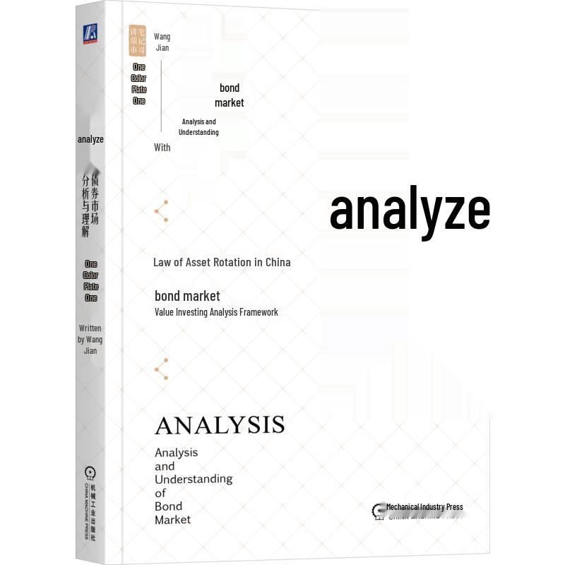 Bond Market Analysis and Understanding - Color Illustrated Edition
