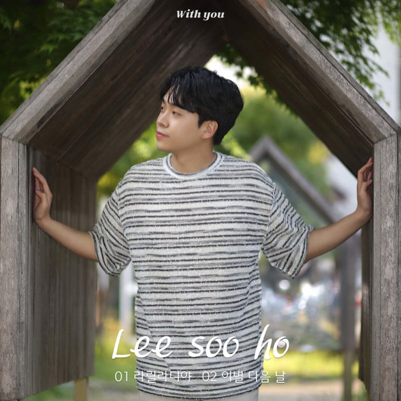 

Lee Su-ho - With you