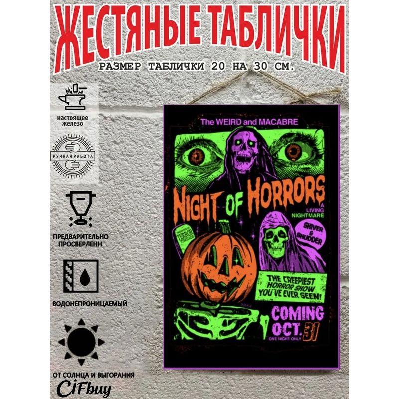 Halloween Retro Metal Wall Sign 20x30cm Living Room Decoration Tin Painting