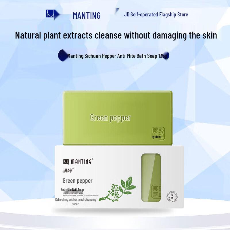 

Man Ting Green Peppercorn Mite-Removing Bath Soap