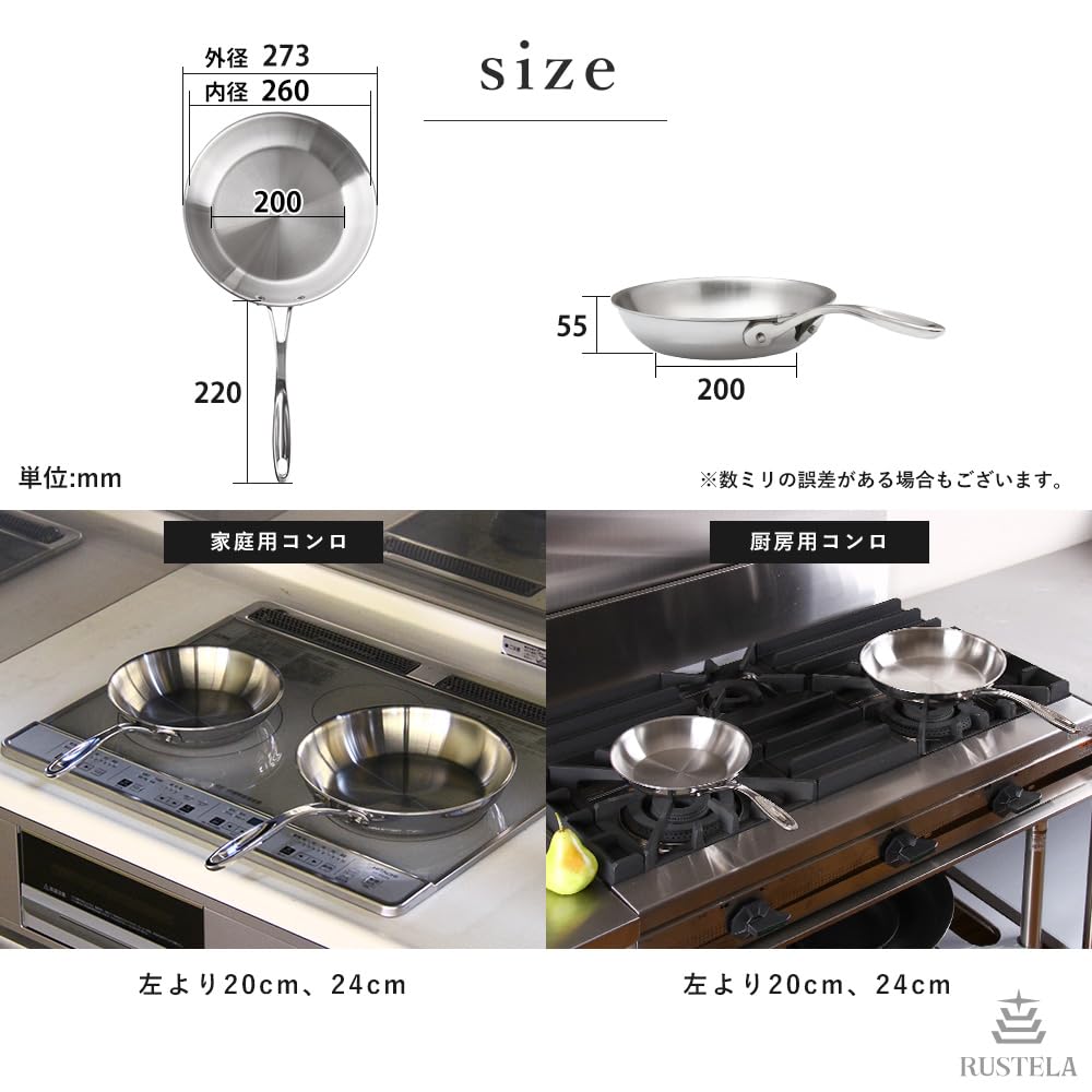 RUSTELA Stainless Steel Frying Pan, 26cm, Commercial Grade, Three-Layer Construction, Induction Compatible, Dishwasher Safe, Uncoated, Suitable for
