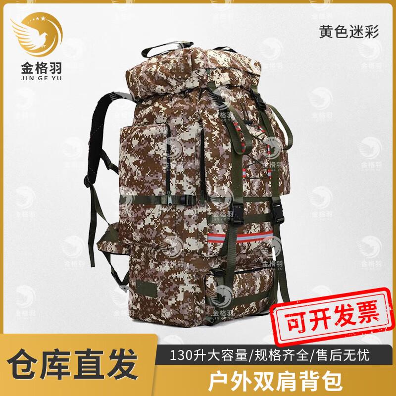 Jingeyu 130L Outdoor Travel Mountaineering Backpack