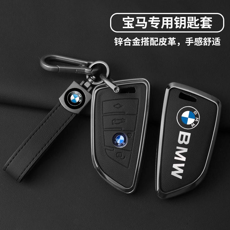 Zinc alloy Car Remote Key Cover Case For BMW 1 2 3 4 5 6 7 Series X1 X3 X4 X5 X6 X7 F20 G20 G30 G05 G11 F15 F16 G01 G02 F48
