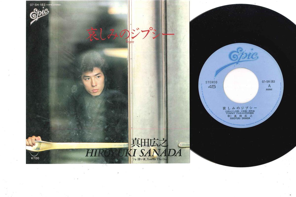 

7inch Record HIROYUKI SANADA - Kanashimi No Gypsy / Fukai Umi You 075H183 EPIC 1983 Japan Japanese Pop/Rock Used