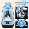 2021 Universal Ice Silk Bear Car Seat Cushion - All Seasons