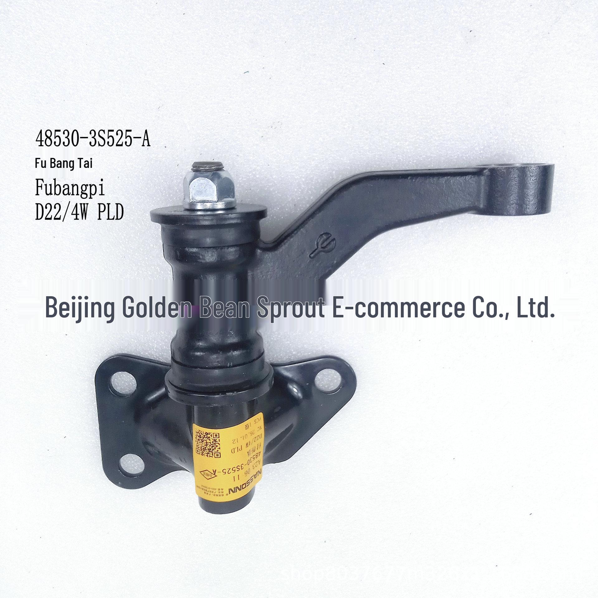 48530-3S525-A Suitable for Nissan D22 4WD PLD. Neutral