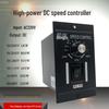 Gleichstrommotor Drehzahlregler - DC-52 Hochleistungs-Regler für 90V, 180V, 220V Permanentmagnete