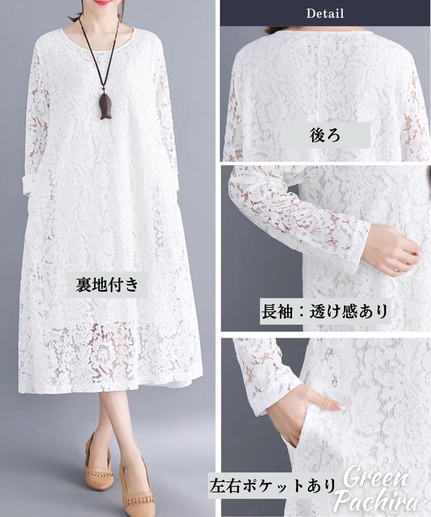 Green Pachira Long Long Loose Stylish 7 Colors Light All-Lace Dress, Sleeves, Fit, Flattering, Women's, A-Line, Dress, Spring, Summer, Fall, Women's,