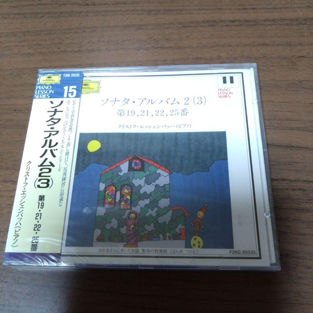 

[USED] Sonata Album 2(3) (No. 19, 21, 22, 25) ~ Piano Lesson