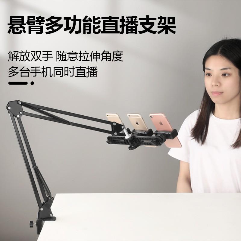 Adjustable Desktop Arm Mount Stand 3 Smartphones Dual-Position Height Extendable Rotating Live Streaming Vloggers