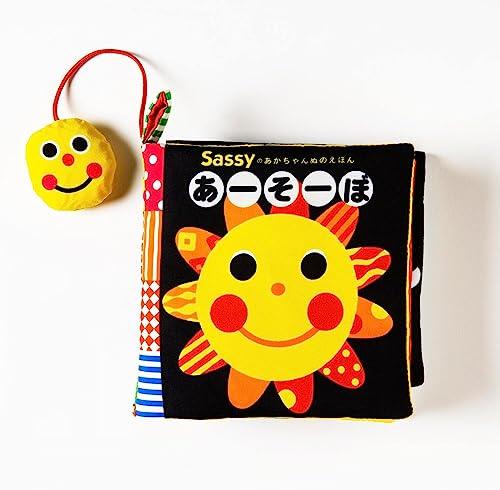 New Edition Sassy s Baby Cloth Picture Book: Let s Play ([Variety])