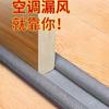 Door Seam, Door Bottom Sealing Strip, Door Bottom Windproof Mite Remover, Wind Artifact, Door and Window Door Leak-proof Mite Remover