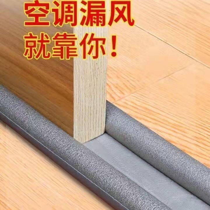 Door Seam, Door Bottom Sealing Strip, Door Bottom Windproof Mite Remover, Wind Artifact, Door and Window Door Leak-proof Mite Remover