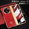 Red Electroplated Vegan Leather Full Coverage Case Honor Magic V5 V3 Foldable Phone With Kickstand Shockproof