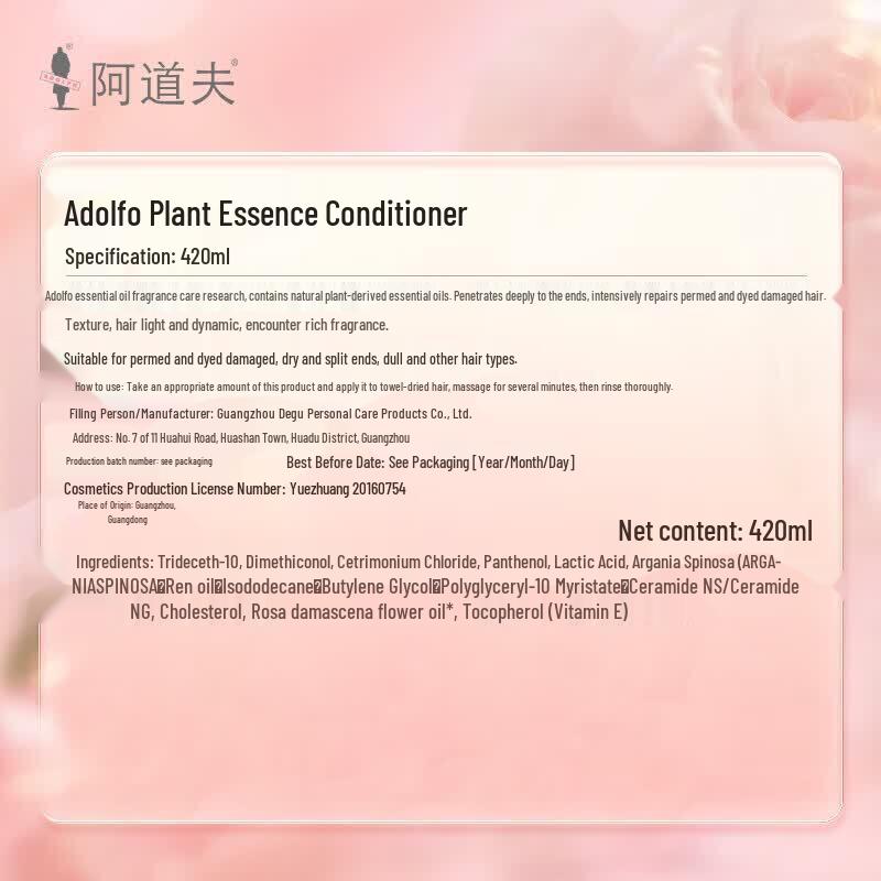 Adoufu Plant Essence Hair Conditioner