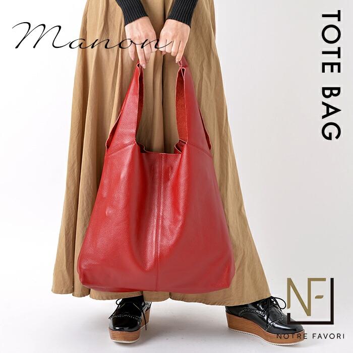 

[10% OFF coupon] Crimson color for adults [Irresistible feeling! ] Genuine leather tote bag for women [Manon] Bag Large Soft Leather Overnight Travel