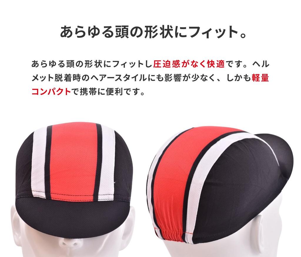 TARO FIBER Cycling Cap Helmet Inner Cap That Goes with Any Cycling Wear or Jersey New Colors - -