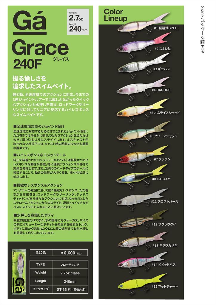 BunBun Fishing Tackle BunBun Grace Big Bait Swimbait 254F Bass Bass Lure Big Bass Galapagos Girahasu…