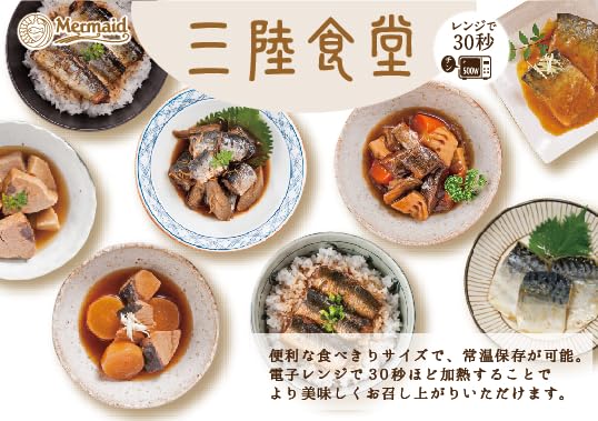 Sanriku Shokudo Japanese Ready-to-Eat Side Dish 7-Variety Set Room Temperature Retort Japanese Cuisine