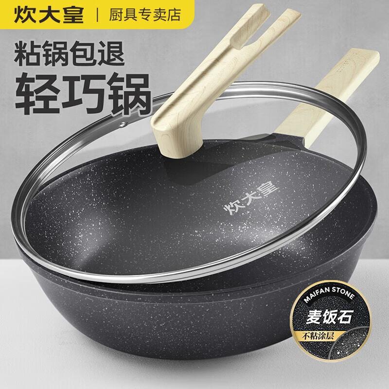 COOKER KING All-Purpose Non-Stick Wok
