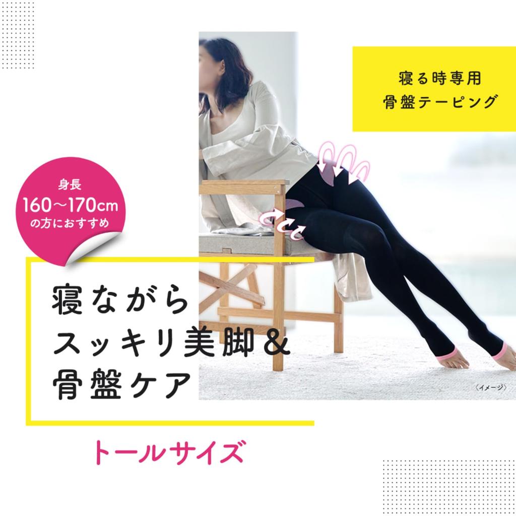 MediQttO Compression Pelvic Support Spats for Size LL Bonus Included Socks, Sleeping, +