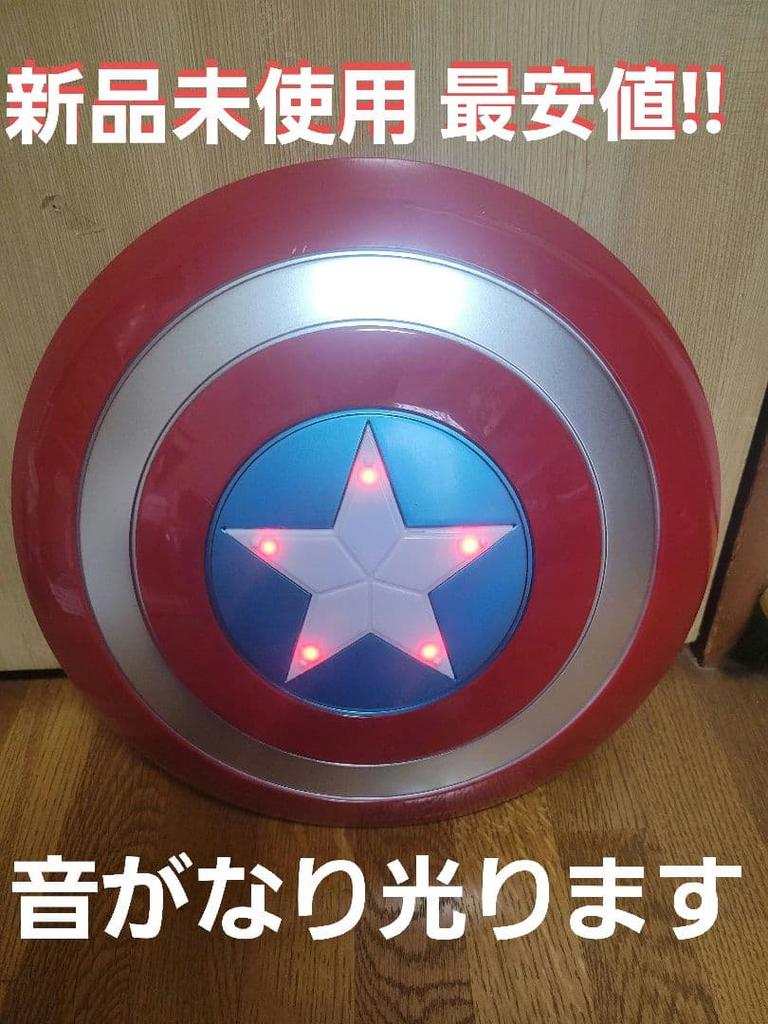 [USED] Avengers Captain America LED Shield Captain America