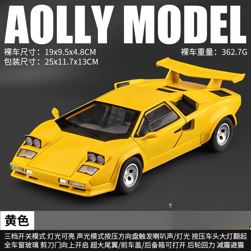 1:24 Lamborghandash Simulation Legierung Sportwagen Modell Junge Kinder Spielzeugauto Verkauf