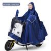 Special Raincoat for Electric Vehicles, Extra Large and Thick, Men's Single or Double Motorcycle Rain Poncho, Adult Full-Body Protection Against